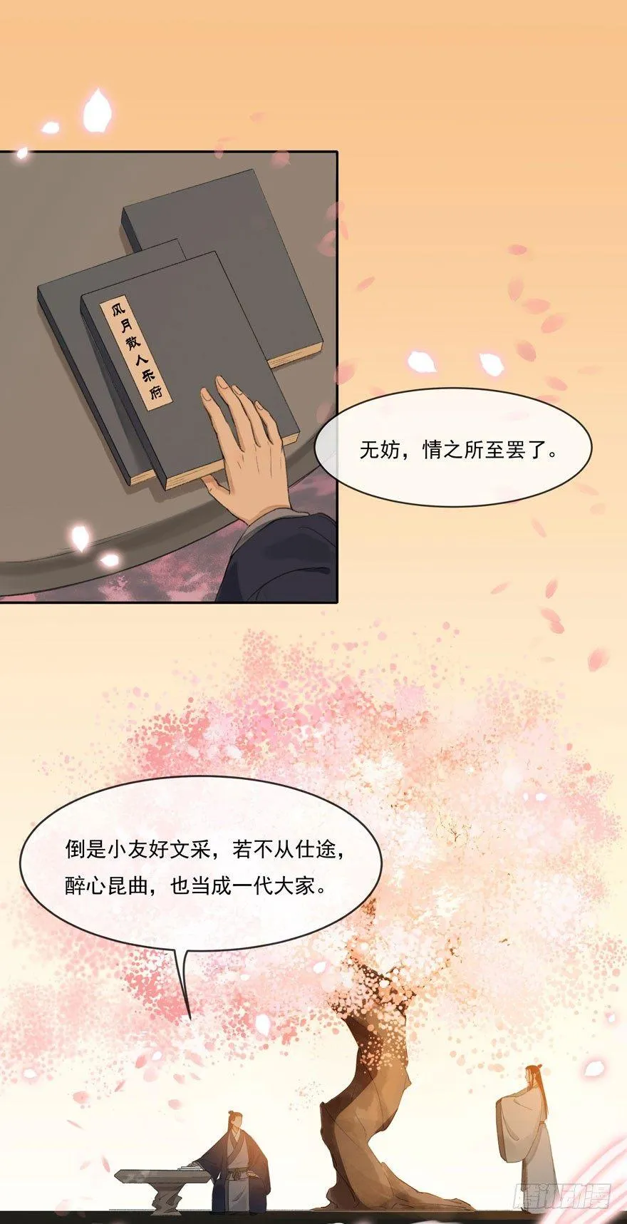 梦醒时分 第31页