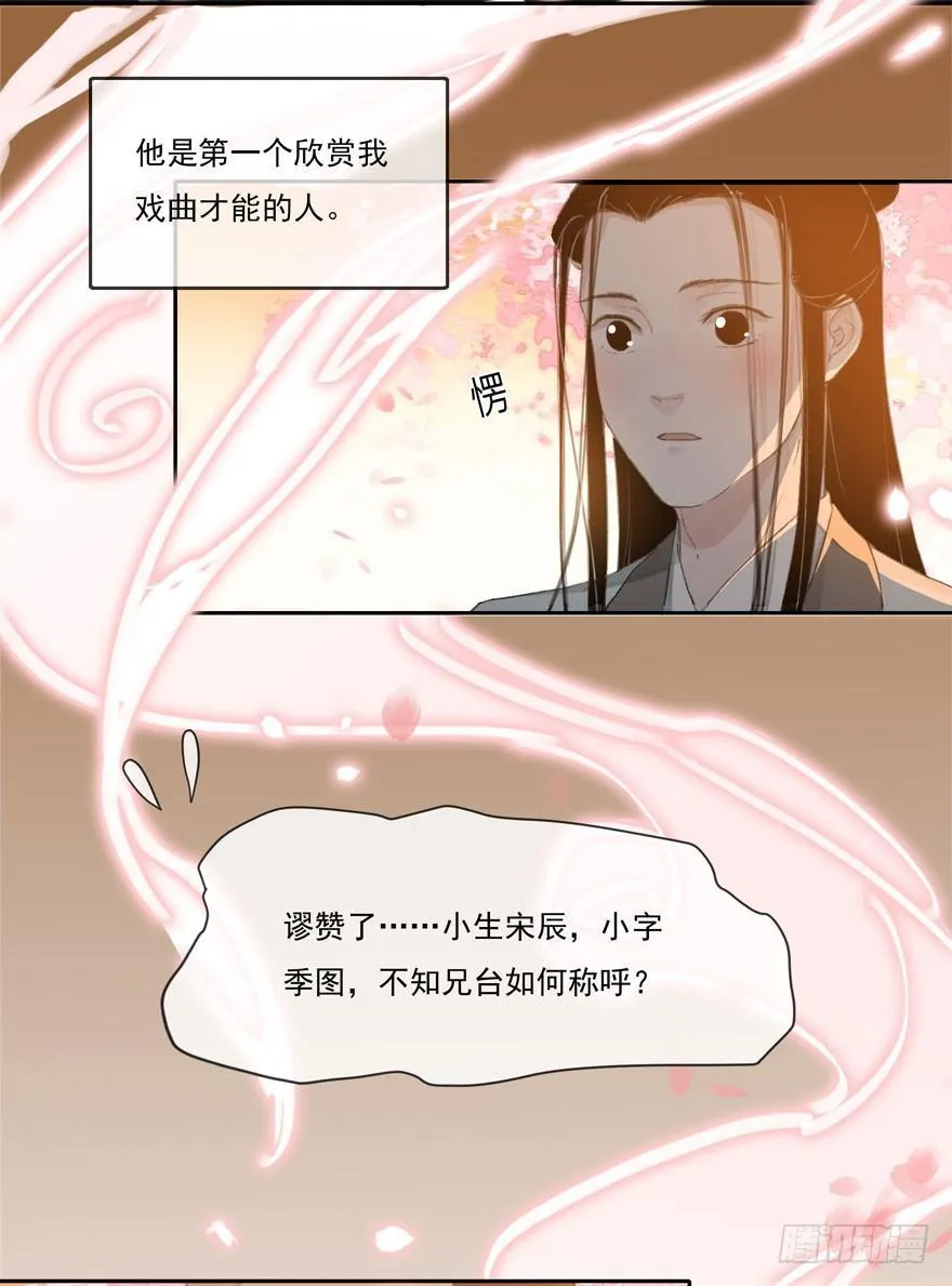 梦醒时分 第32页