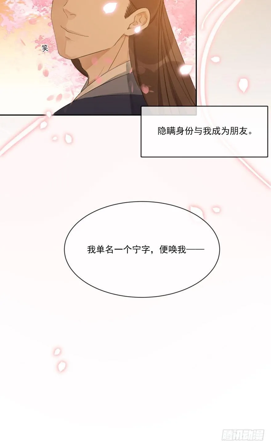 梦醒时分 第33页