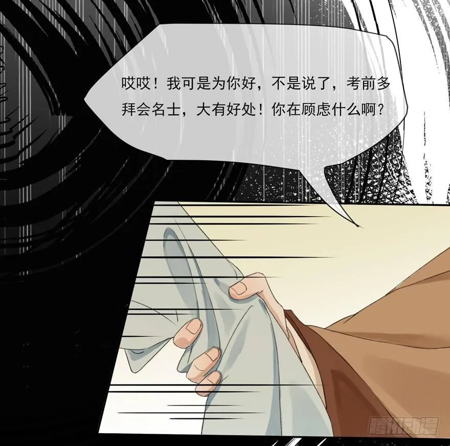 梦醒时分 第35页