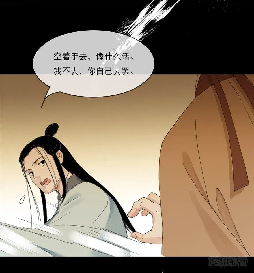 梦醒时分 第36页