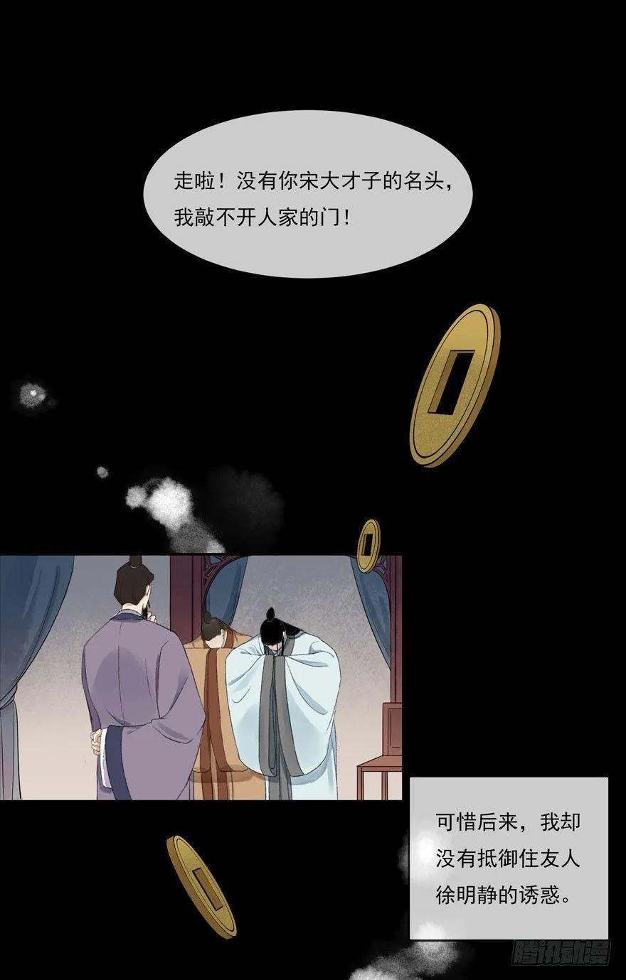 梦醒时分 第38页