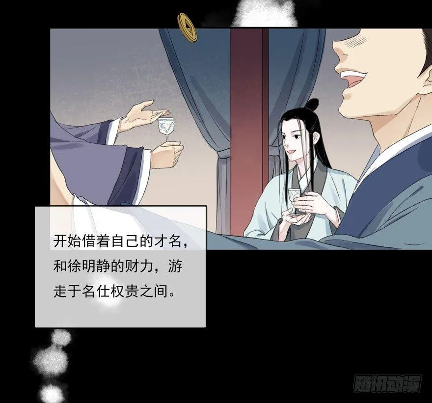 梦醒时分 第39页