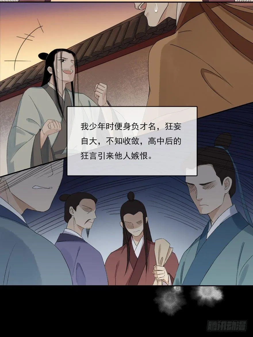 梦醒时分 第41页
