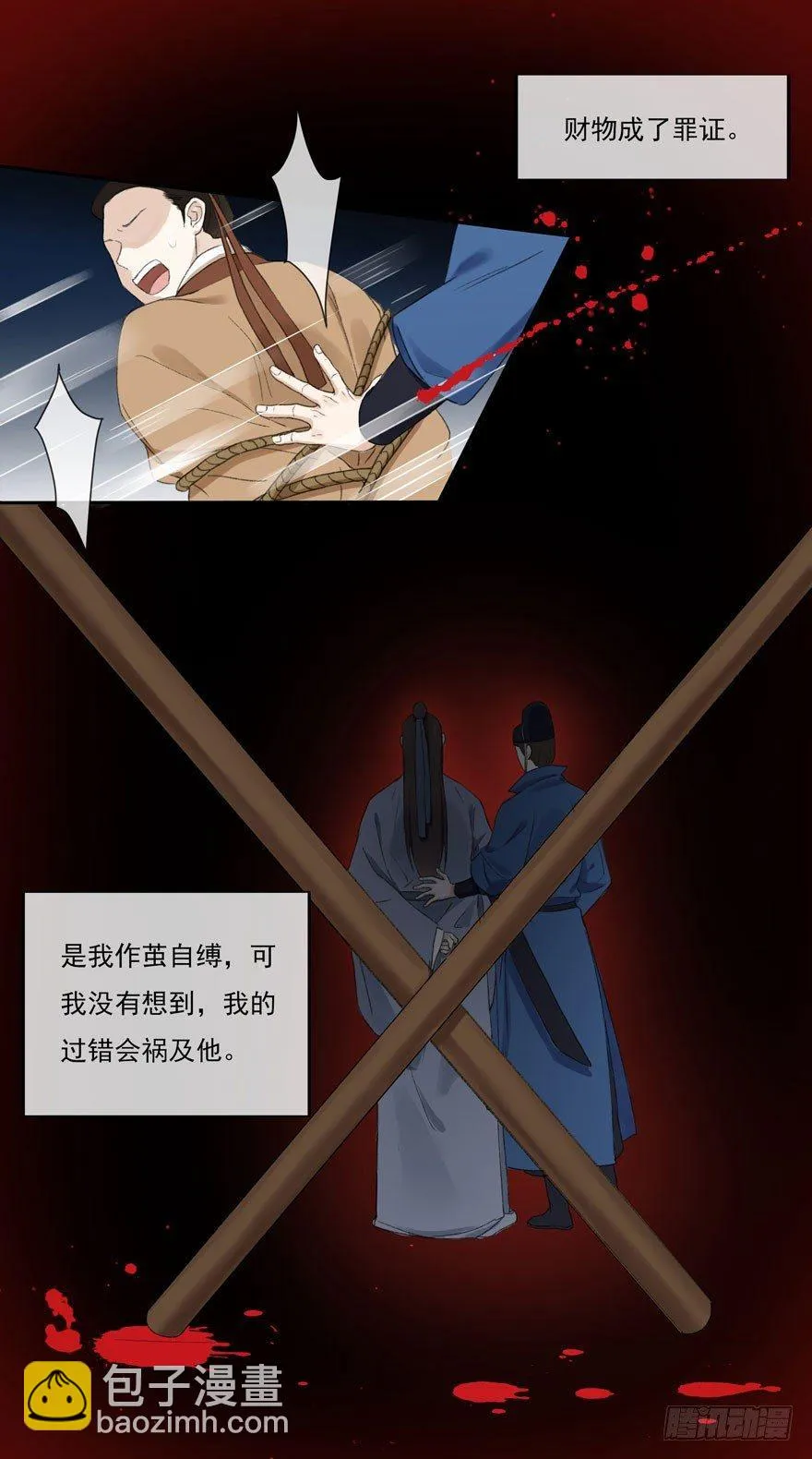 梦醒时分 第42页