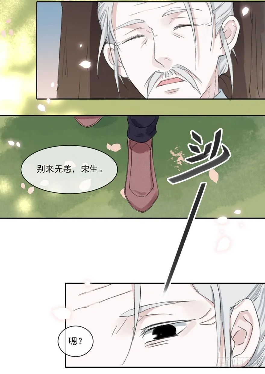 梦醒时分 第47页