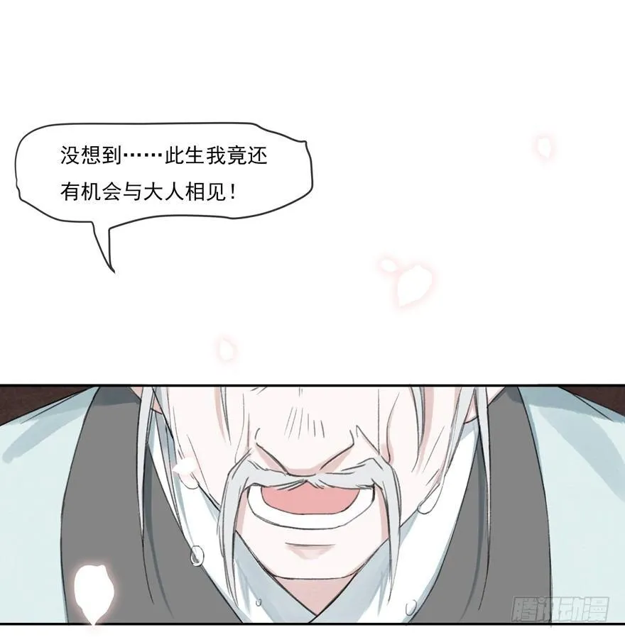 梦醒时分 第50页