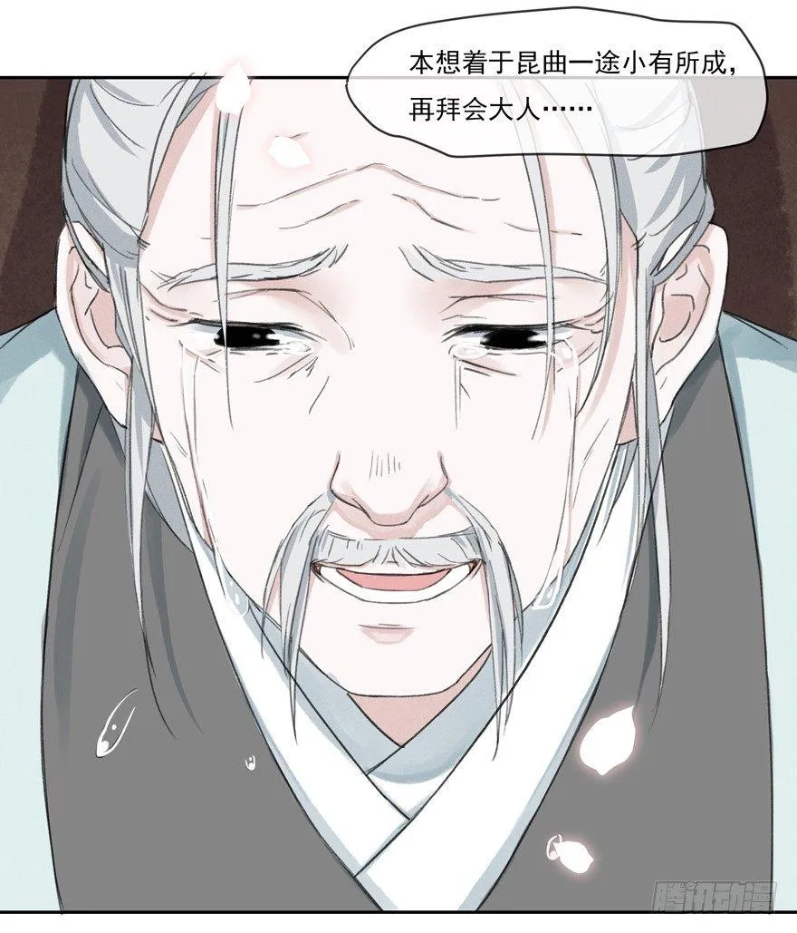 梦醒时分 第51页