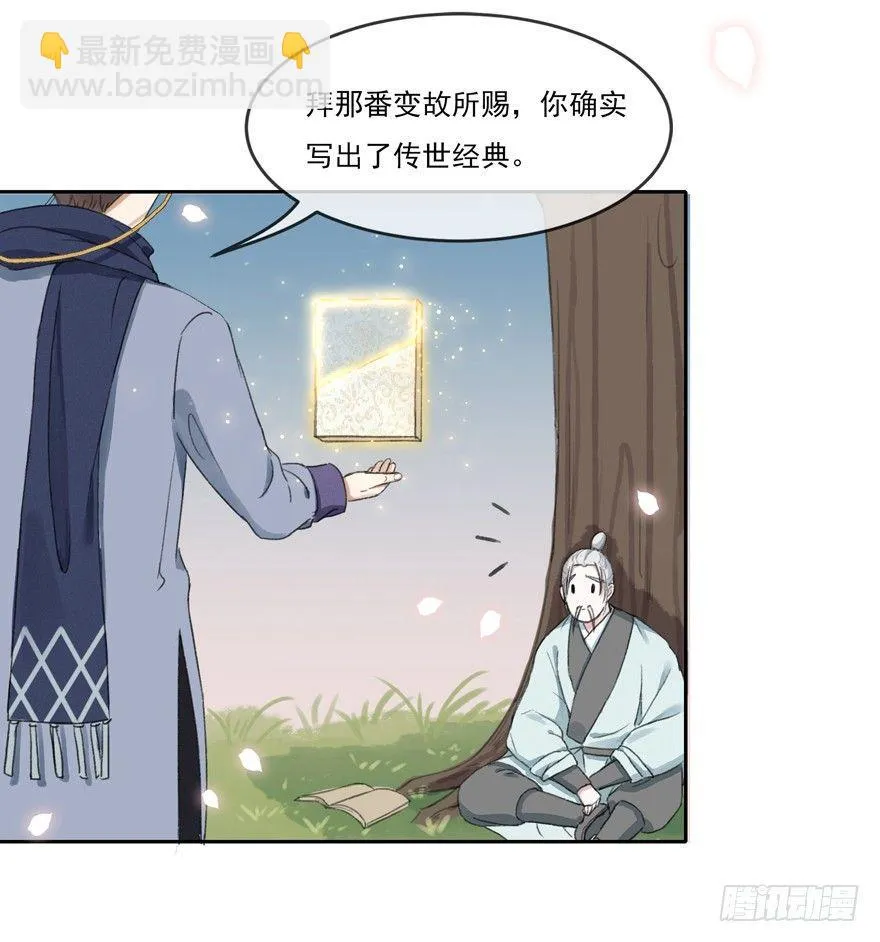 梦醒时分 第52页