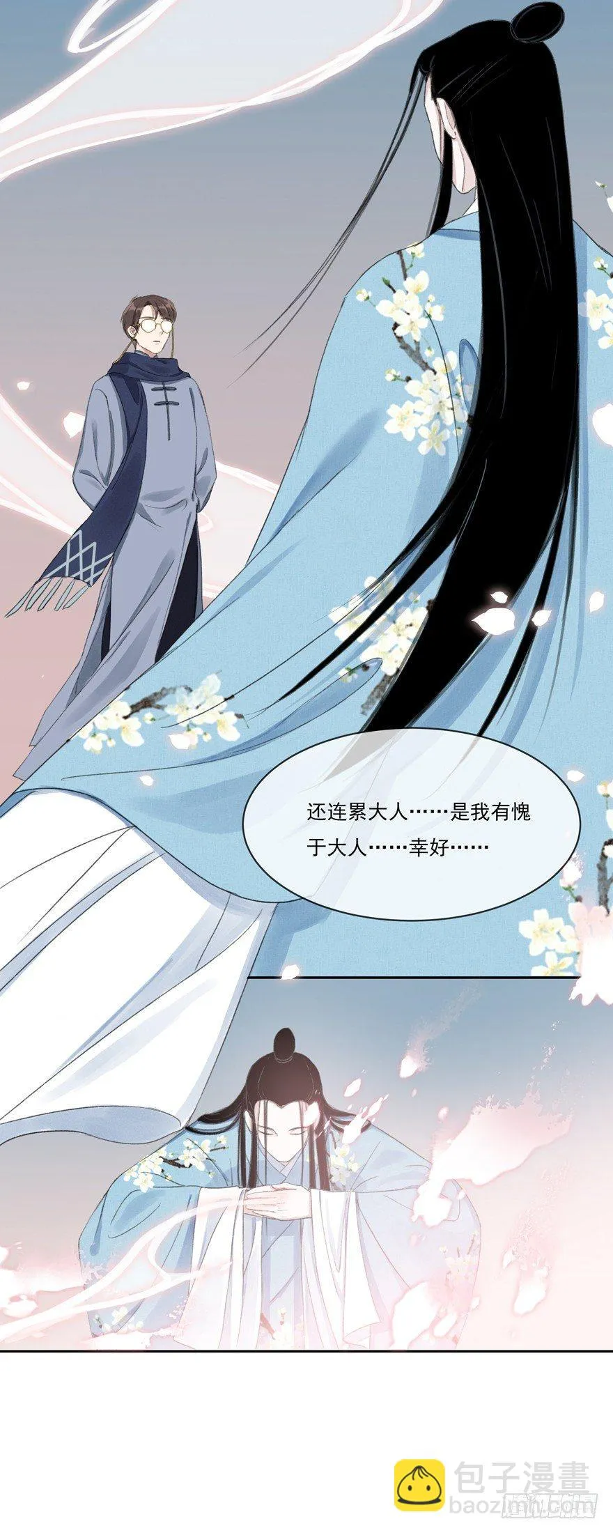 梦醒时分 第54页