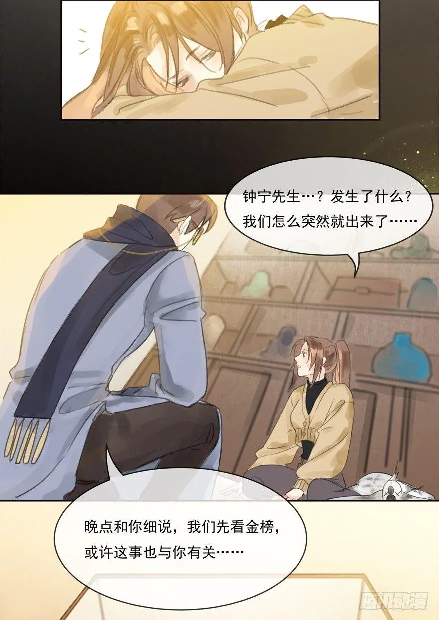 梦醒时分 第57页