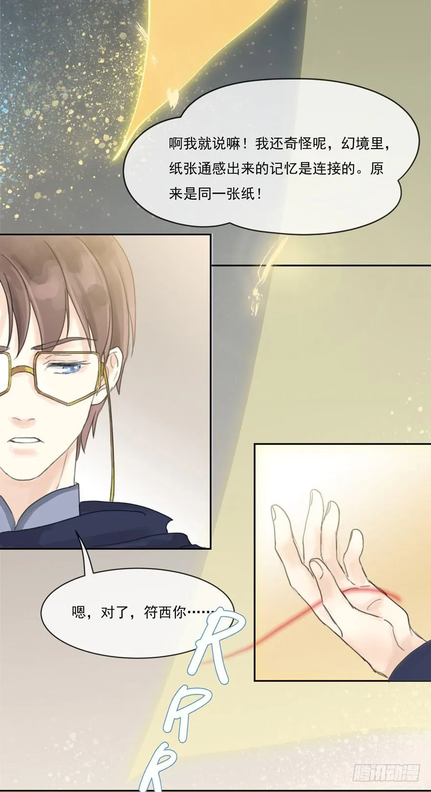 梦醒时分 第59页