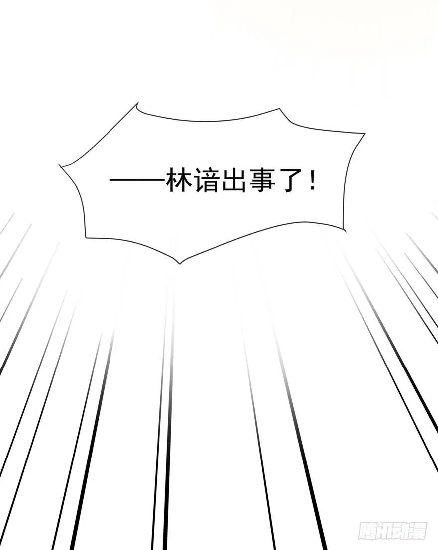 梦醒时分 第61页