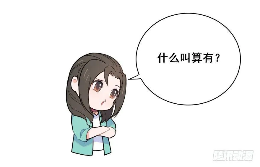 番外之神辅的新衣 第4页