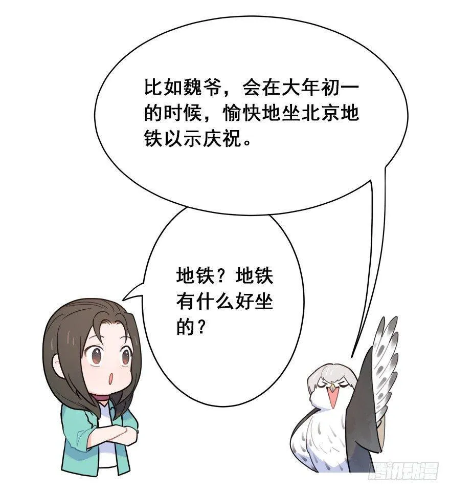 番外之神辅的新衣 第5页