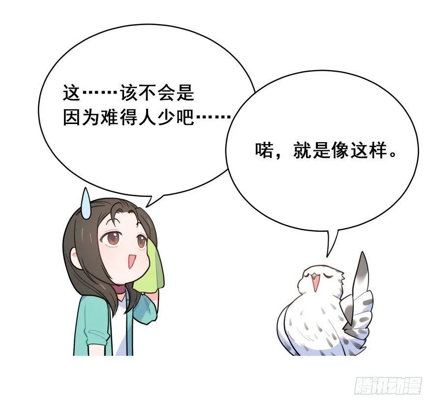番外之神辅的新衣 第8页