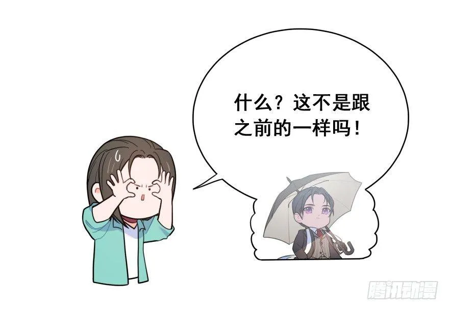 番外之神辅的新衣 第13页