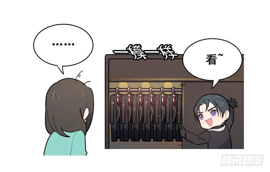 番外之神辅的新衣 第14页