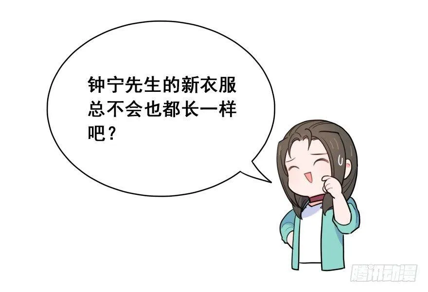 番外之神辅的新衣 第15页
