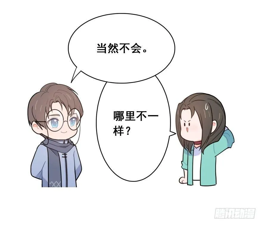 番外之神辅的新衣 第16页