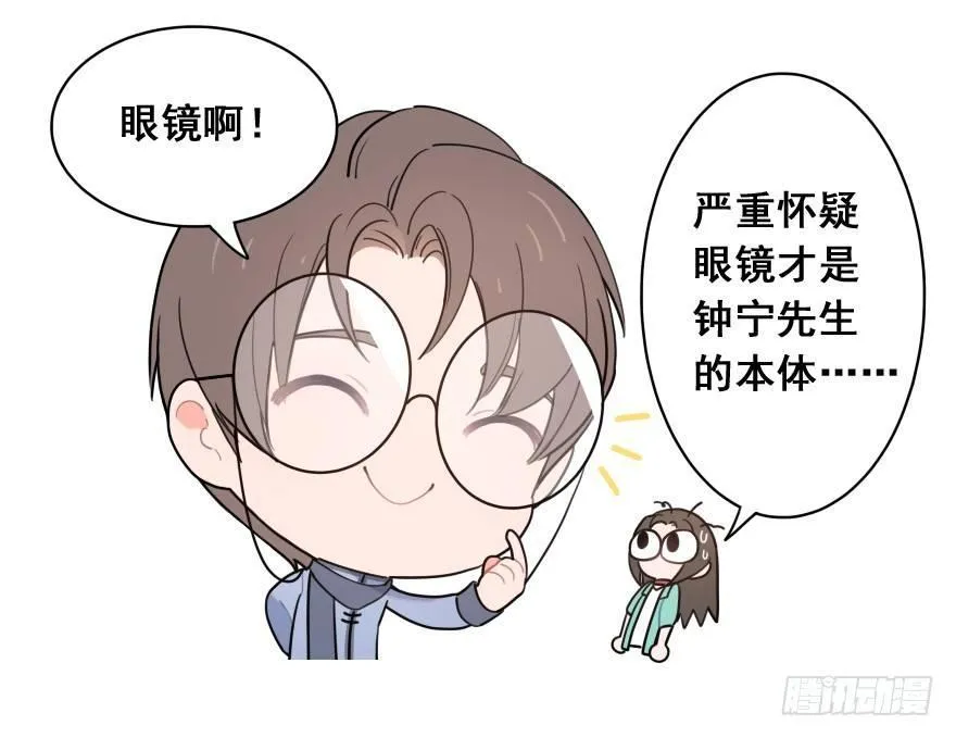番外之神辅的新衣 第17页