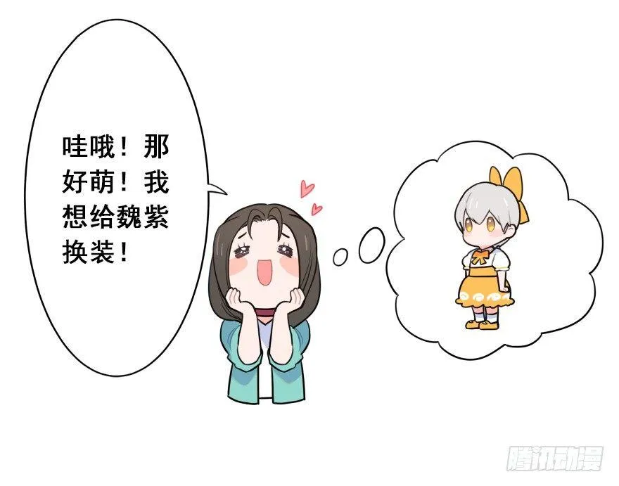 番外之神辅的新衣 第19页