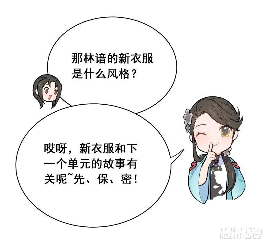 番外之神辅的新衣 第22页