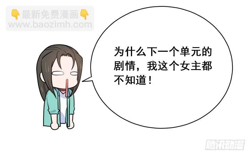 番外之神辅的新衣 第23页