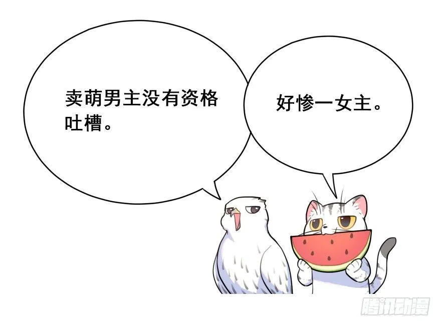 番外之神辅的新衣 第24页