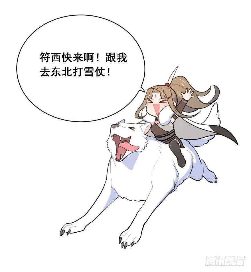 番外之神辅的新衣 第27页