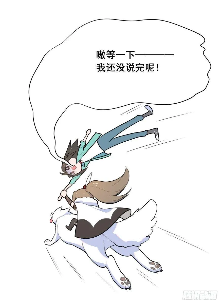 番外之神辅的新衣 第28页