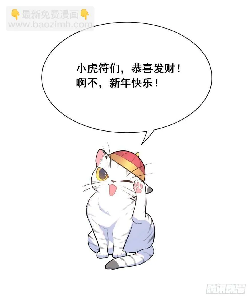 番外之神辅的新衣 第30页