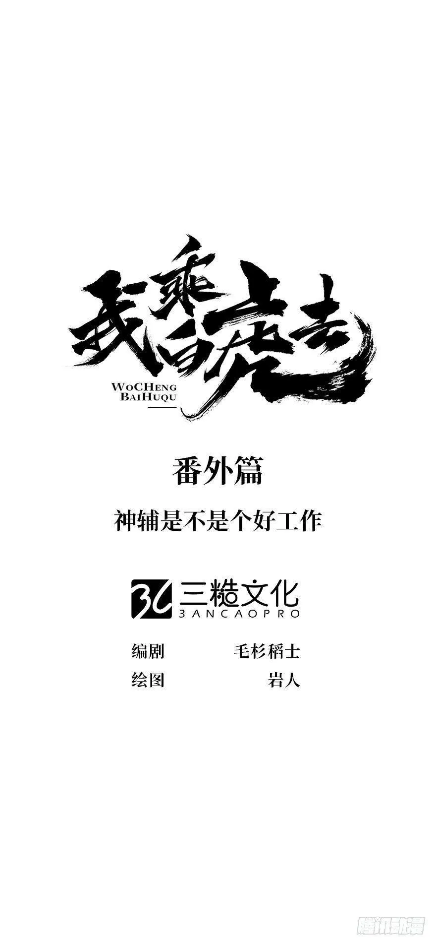 番外之神辅是不是个好工作 第1页