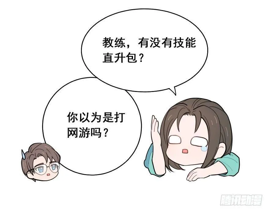 番外之神辅是不是个好工作 第8页
