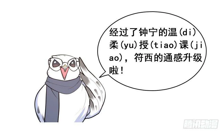 番外之神辅是不是个好工作 第9页