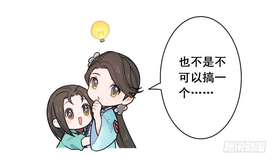 番外之神辅是不是个好工作 第11页