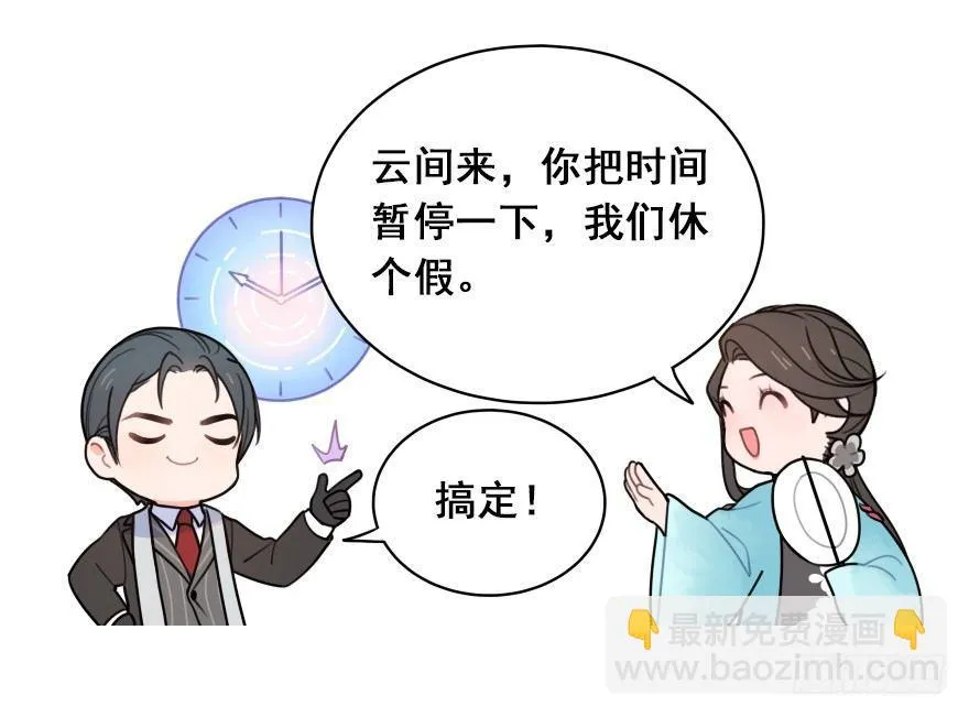 番外之神辅是不是个好工作 第12页