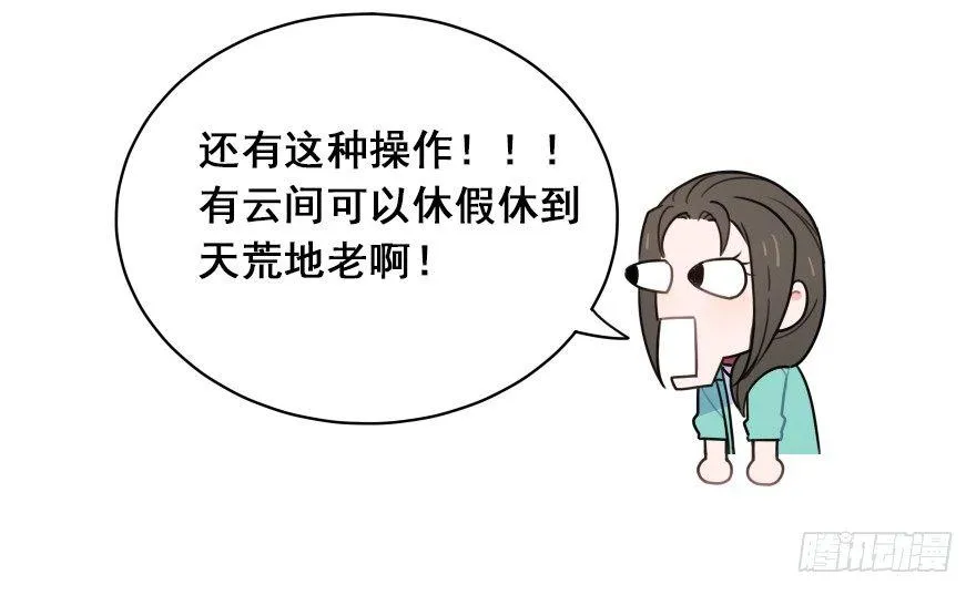 番外之神辅是不是个好工作 第13页