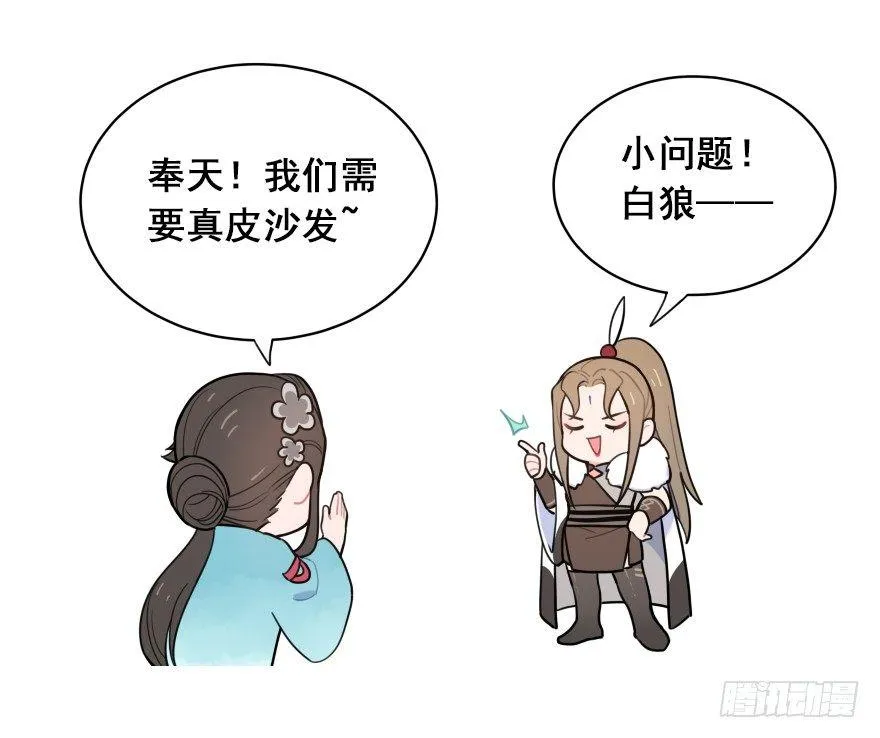 番外之神辅是不是个好工作 第15页