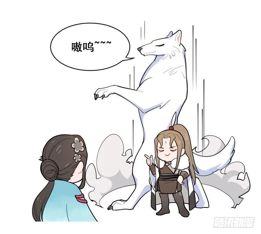 番外之神辅是不是个好工作 第16页