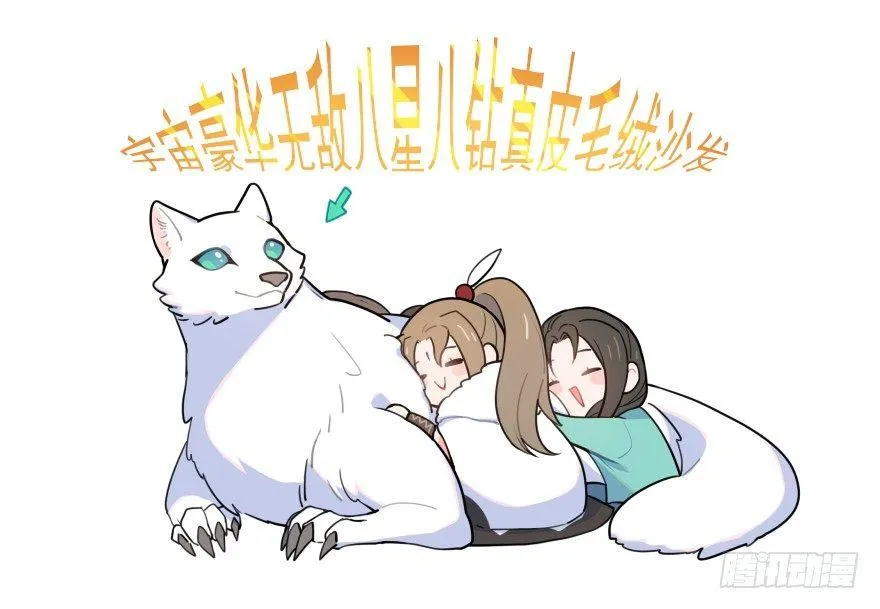 番外之神辅是不是个好工作 第17页