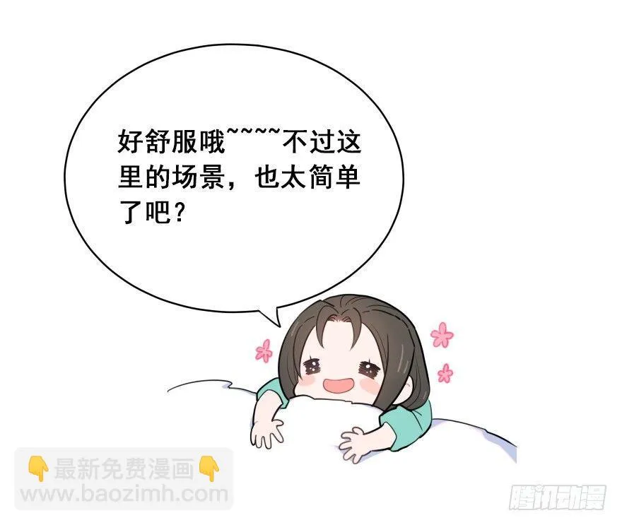 番外之神辅是不是个好工作 第18页