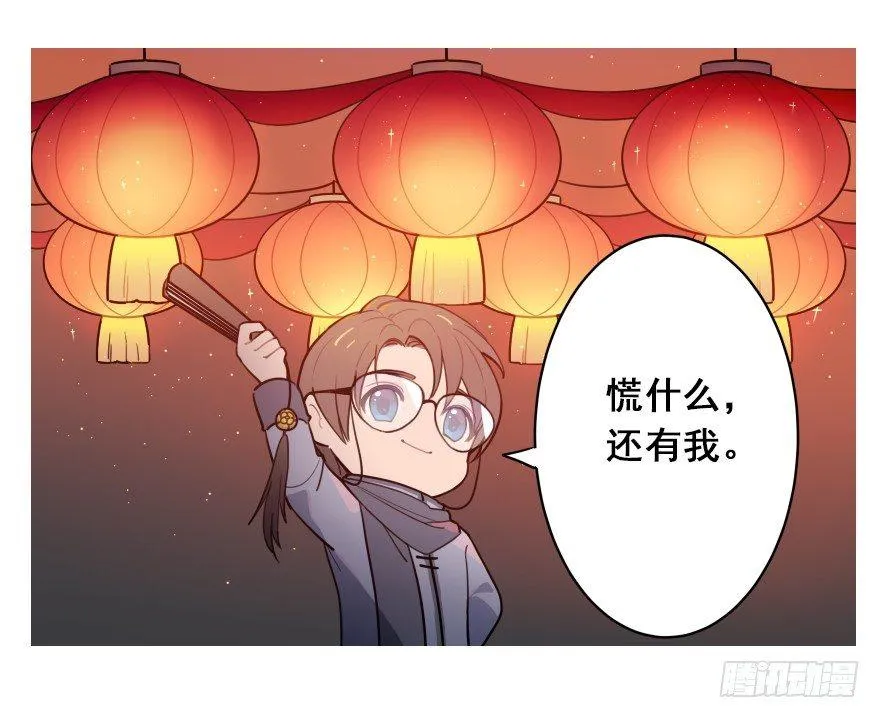 番外之神辅是不是个好工作 第19页