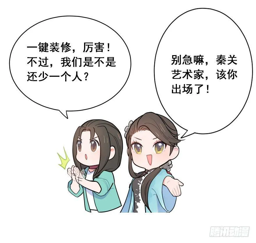 番外之神辅是不是个好工作 第20页
