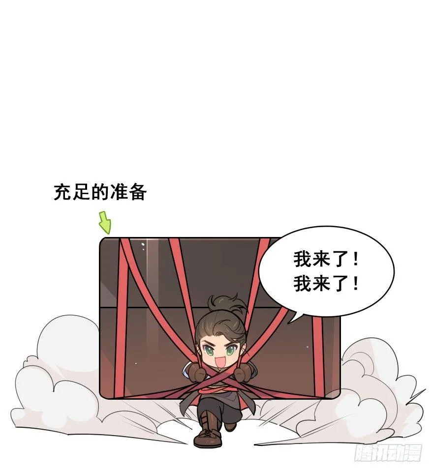 番外之神辅是不是个好工作 第21页