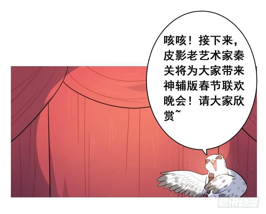 番外之神辅是不是个好工作 第22页