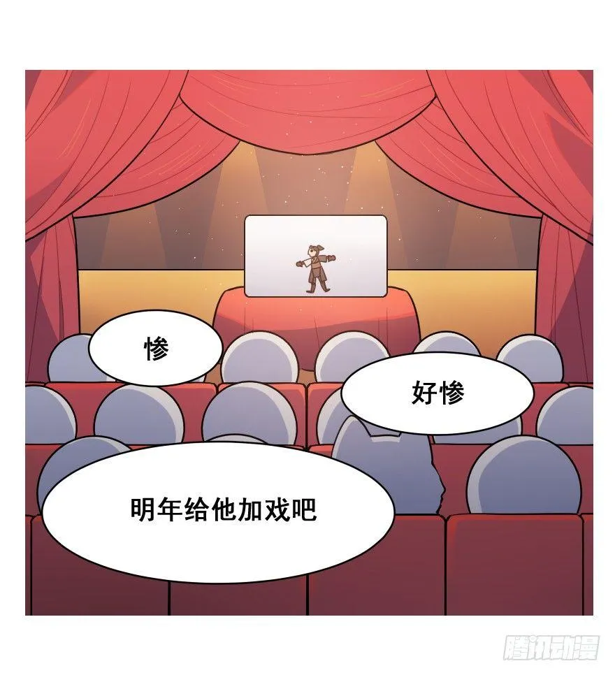 番外之神辅是不是个好工作 第24页