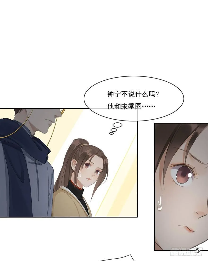 诡谲红丝 第6页