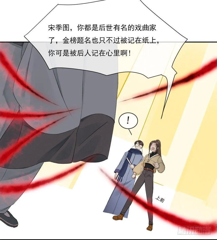诡谲红丝 第7页