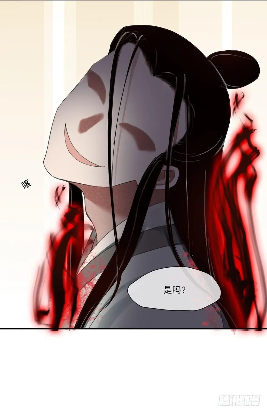 诡谲红丝 第9页